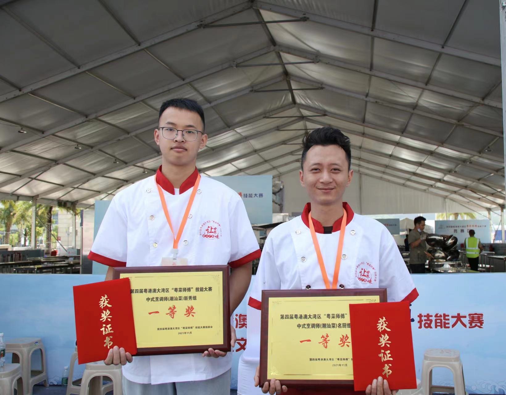 粵港澳大灣區(qū)“粵菜師傅”技能大賽完滿成功