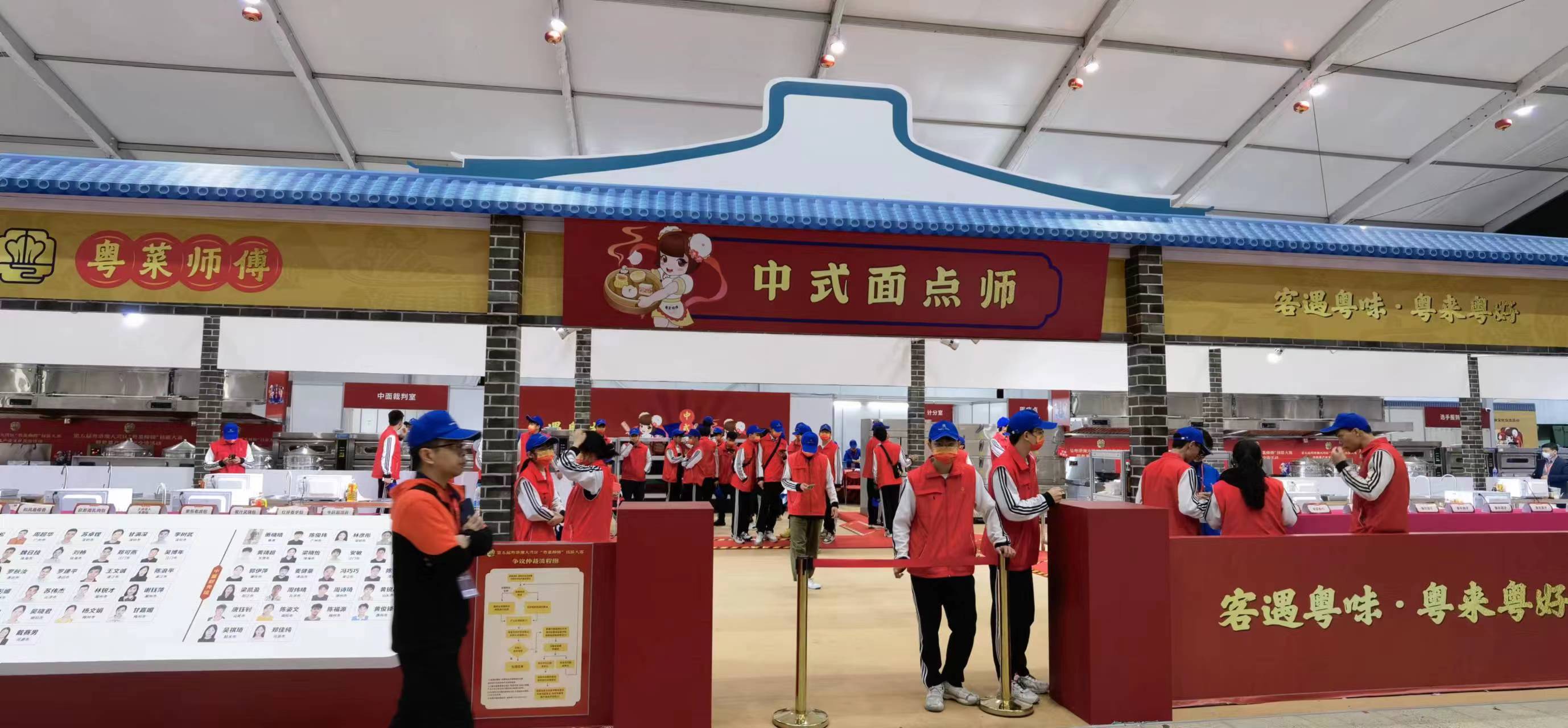 粵港澳大灣區(qū)“粵菜師傅”技能大賽