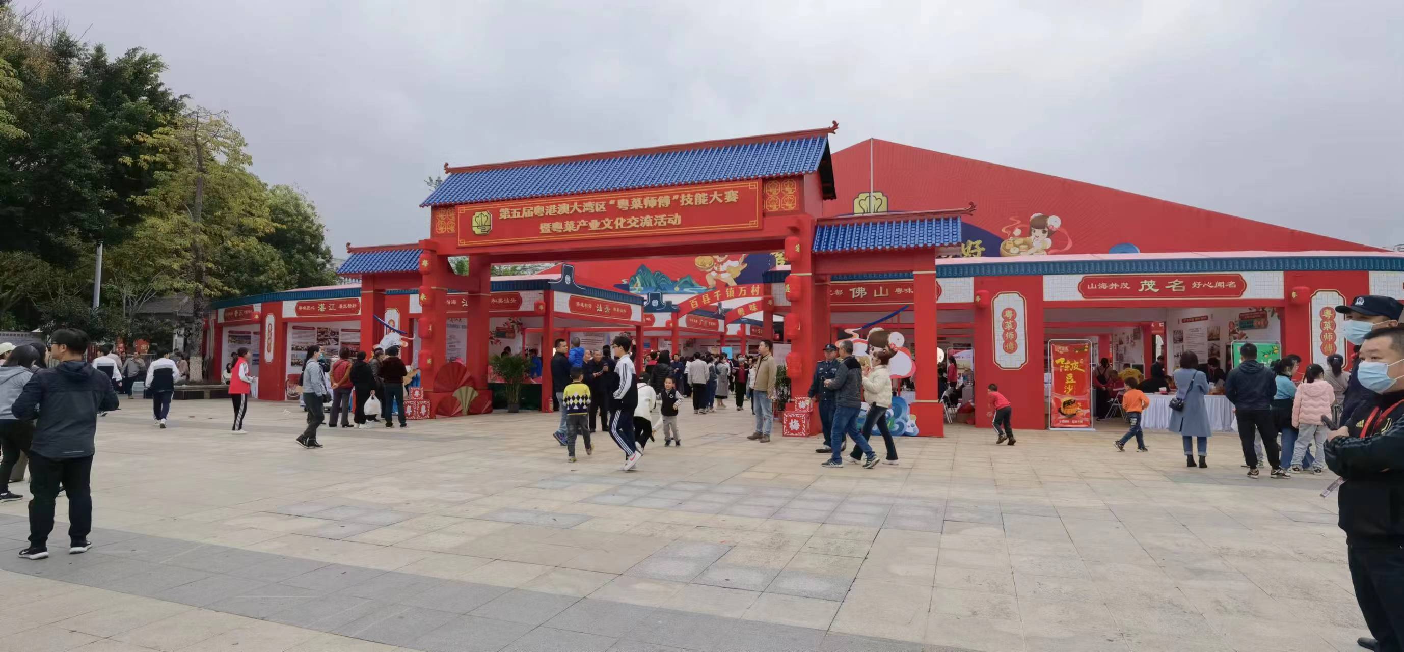 粵港澳大灣區(qū)“粵菜師傅”技能大賽