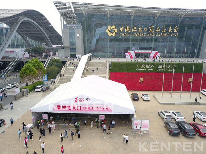 2023年廣州美博會(huì)