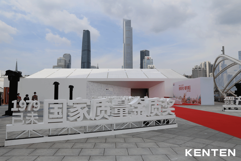 茅臺集團廣州茅粉節(jié)活動由廣州建廷提供篷房搭建服務