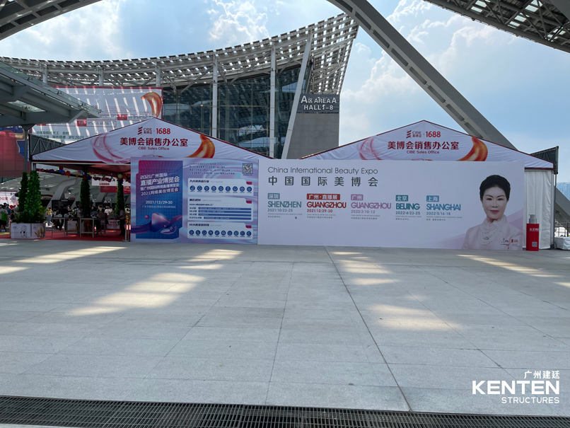 58屆廣州美博會(huì)