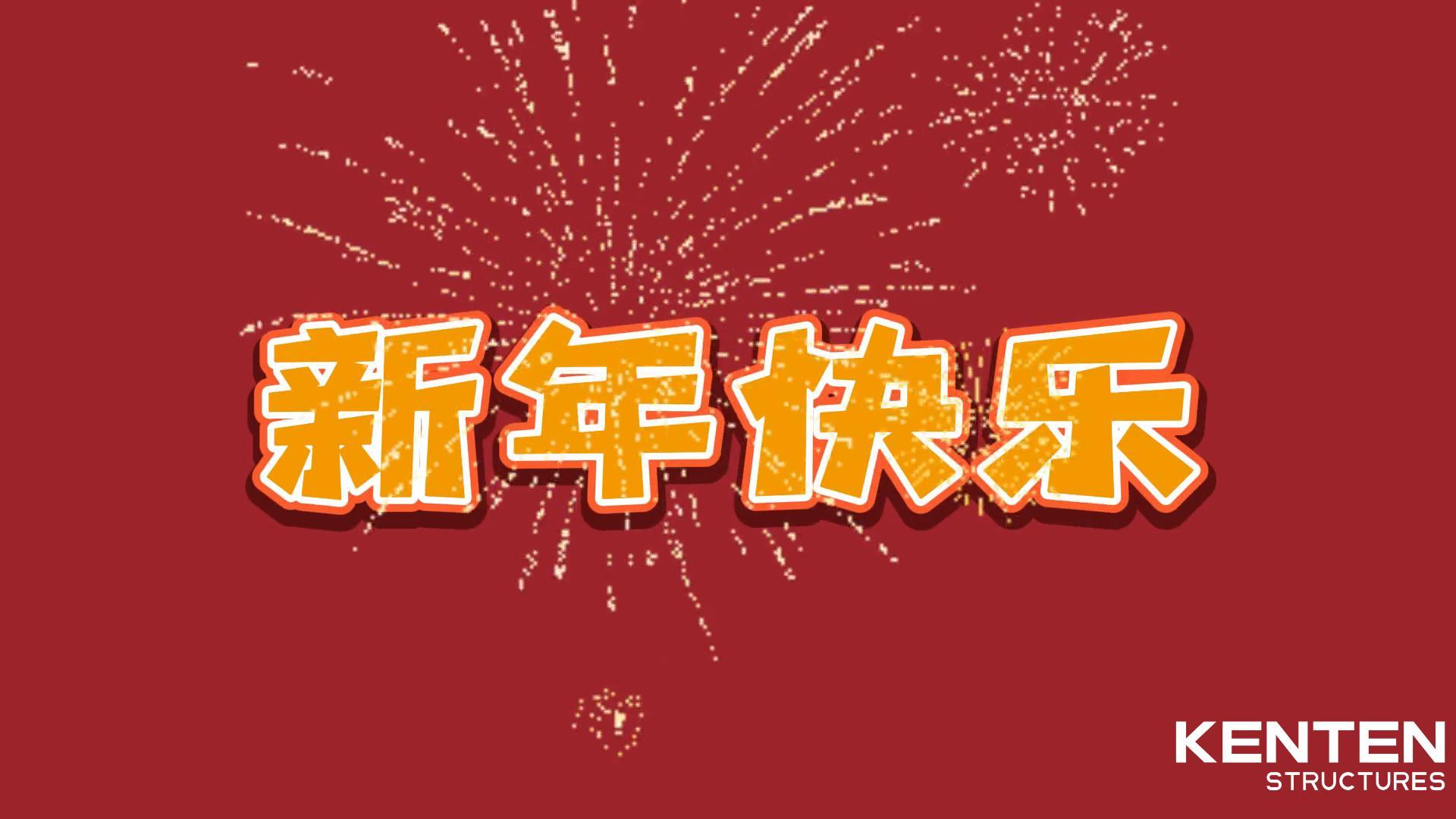 堅(jiān)守春節(jié)前最后一班崗位。23年行業(yè)經(jīng)驗(yàn)，技術(shù)先進(jìn)，質(zhì)量穩(wěn)定