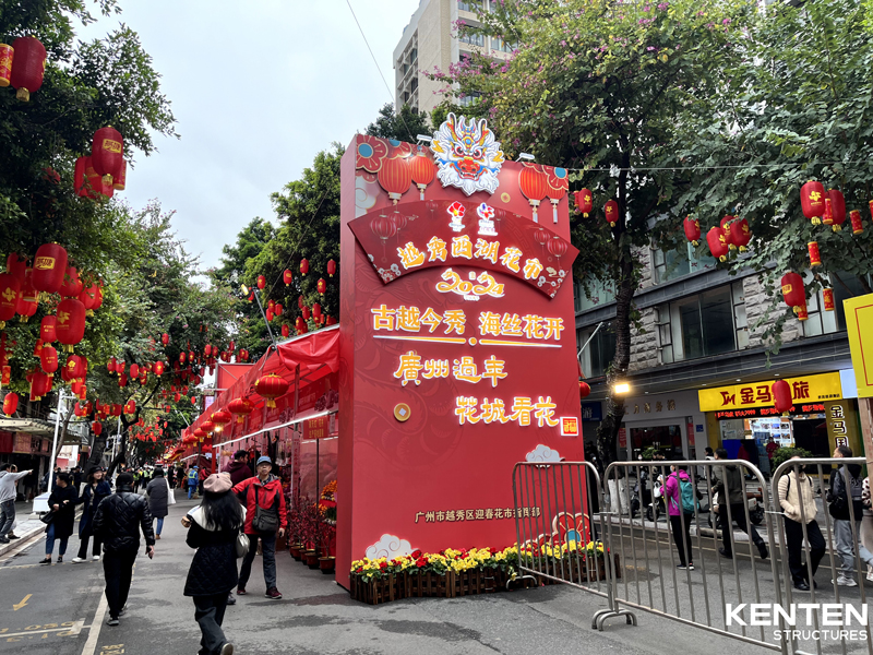 2024年廣州越秀區(qū)西湖花市