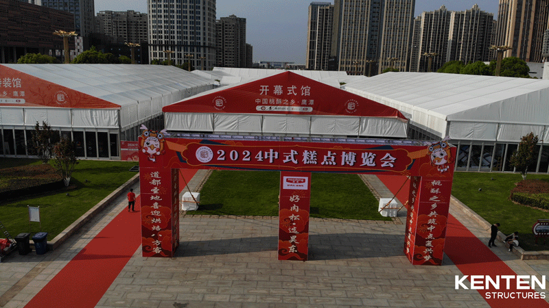 2024中式糕點(diǎn)博覽會(huì)