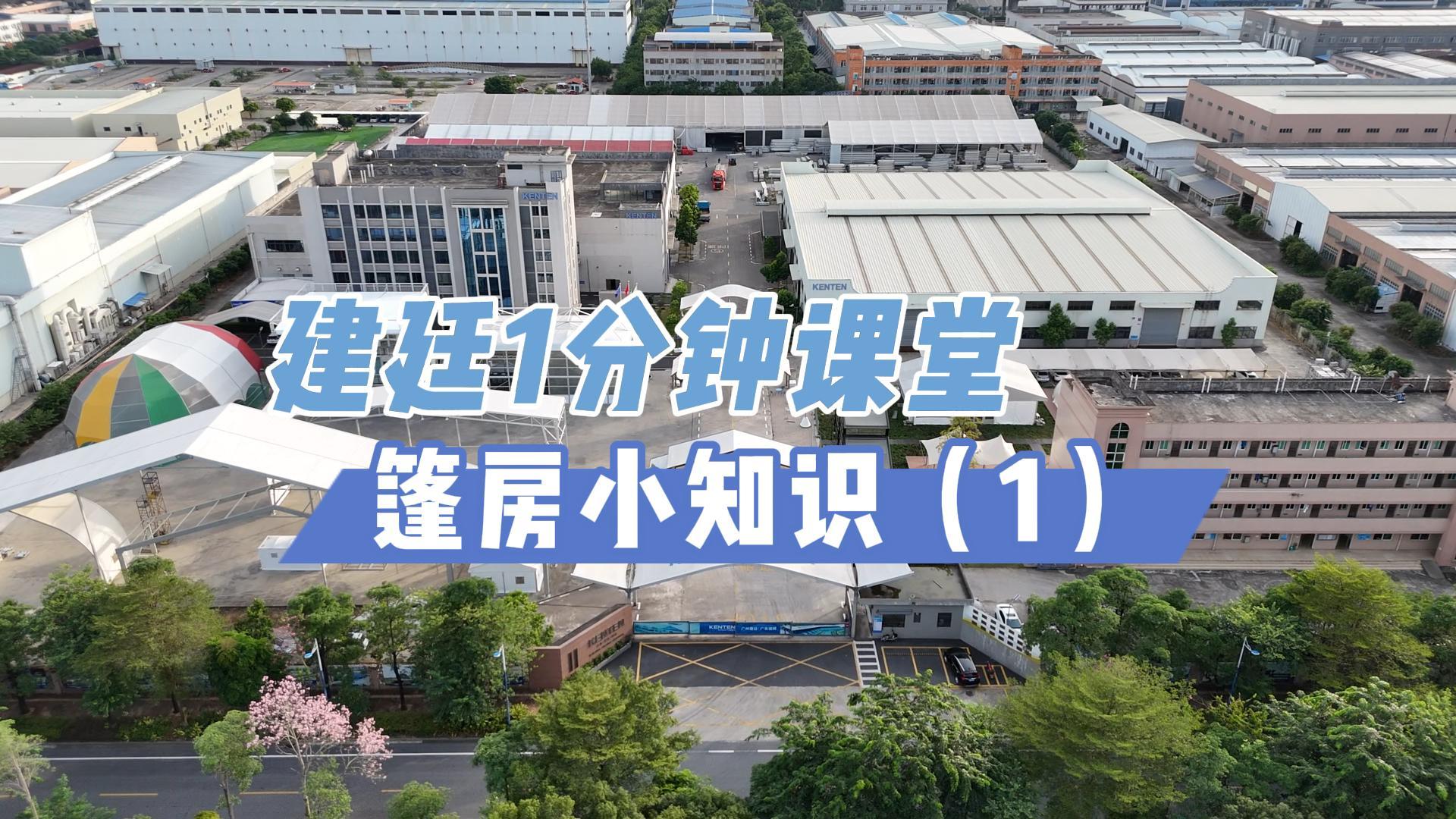 篷房的重要參數(shù)