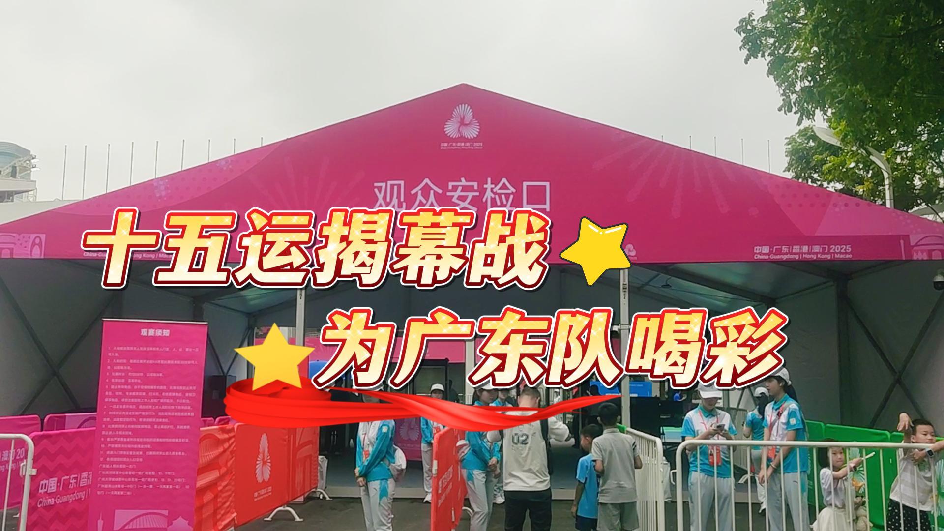 廣州建廷賀廣東隊(duì)，在十五運(yùn)U16女足揭幕戰(zhàn)，收獲開(kāi)門紅