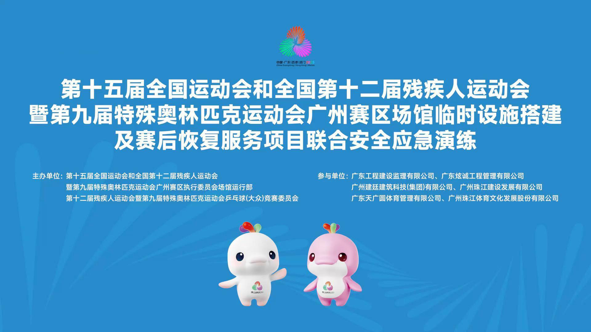 殘?zhí)貖W會乒乓球（大眾組）比賽臨設(shè)通過驗收，9月5日正式開賽！