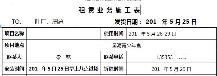 星海少年宮活動(dòng)篷房租賃