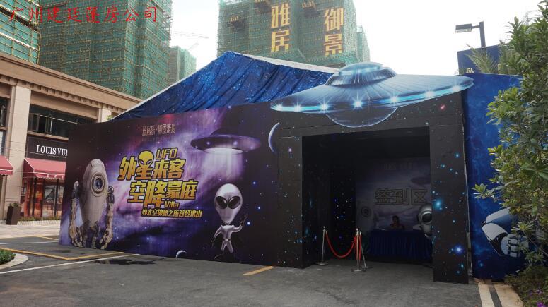 活動(dòng)篷房租賃-佛山雅居樂