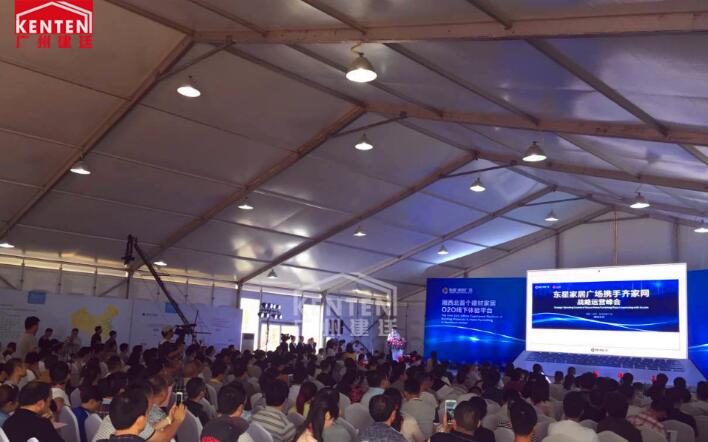 會議篷房租賃-2015齊家網(wǎng)戰(zhàn)略運(yùn)營峰會