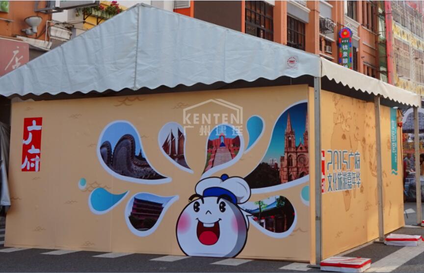 廣府文化旅游嘉年華活動篷房