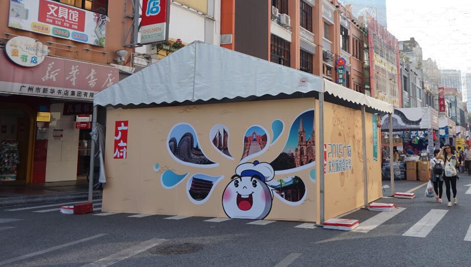 廣府文化旅游嘉年華活動(dòng)篷房
