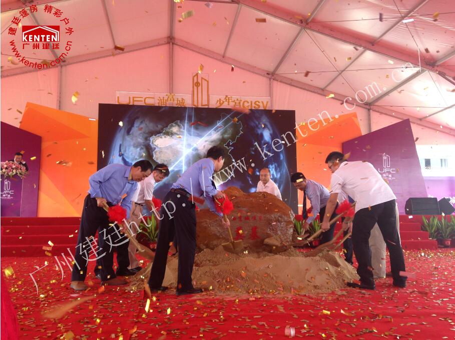 開(kāi)業(yè)慶典篷房-油富城奠基儀式