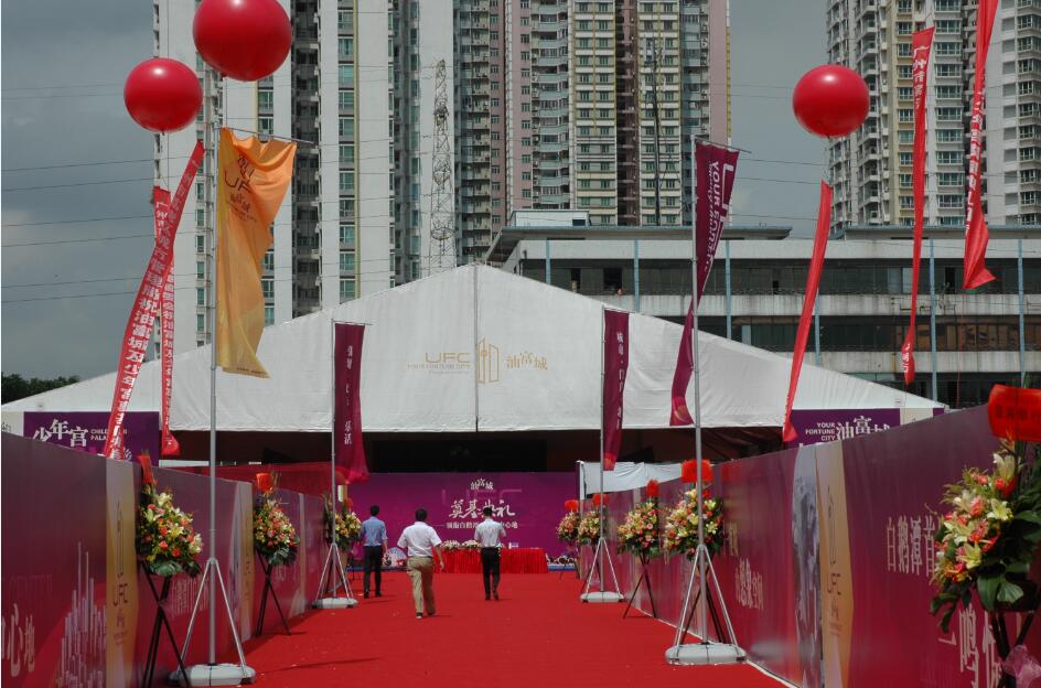 開(kāi)業(yè)慶典篷房-油富城奠基儀式