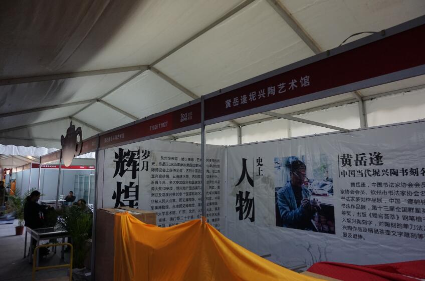 廣州建廷篷房—茶博會應用