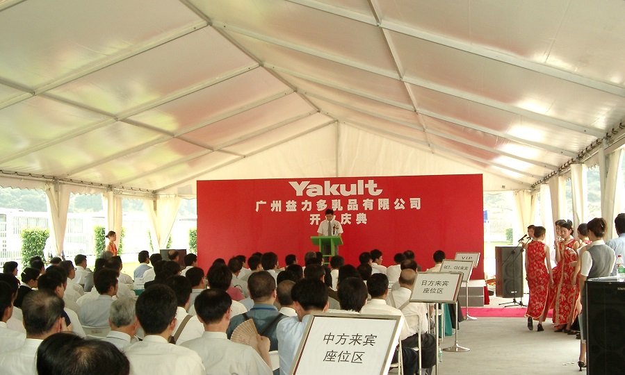 慶典篷房-廣州益力多乳品有限公司開(kāi)業(yè)慶典
