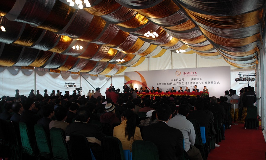 慶典篷房-英威達簽約儀式