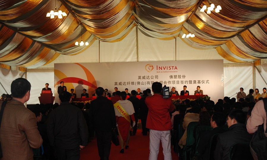 慶典篷房-英威達簽約儀式