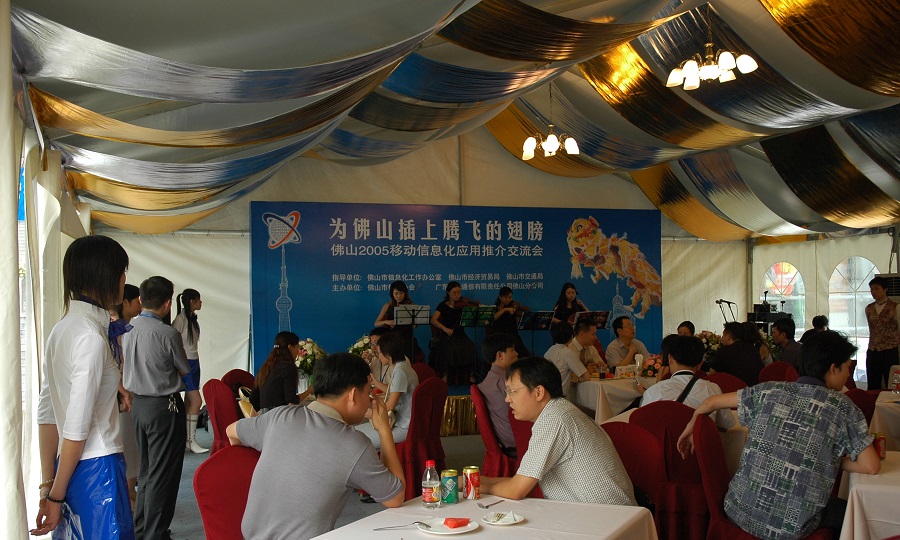 佛山活動篷房-移動信息化應用交流會
