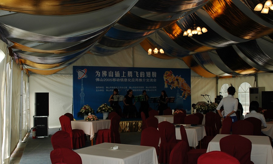 佛山活動篷房-移動信息化應用交流會