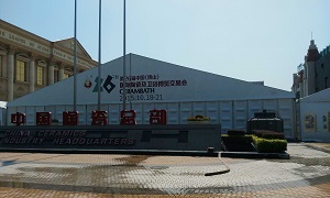 篷房租賃-2015年第26屆佛山國際陶瓷及衛(wèi)浴博覽會(huì)