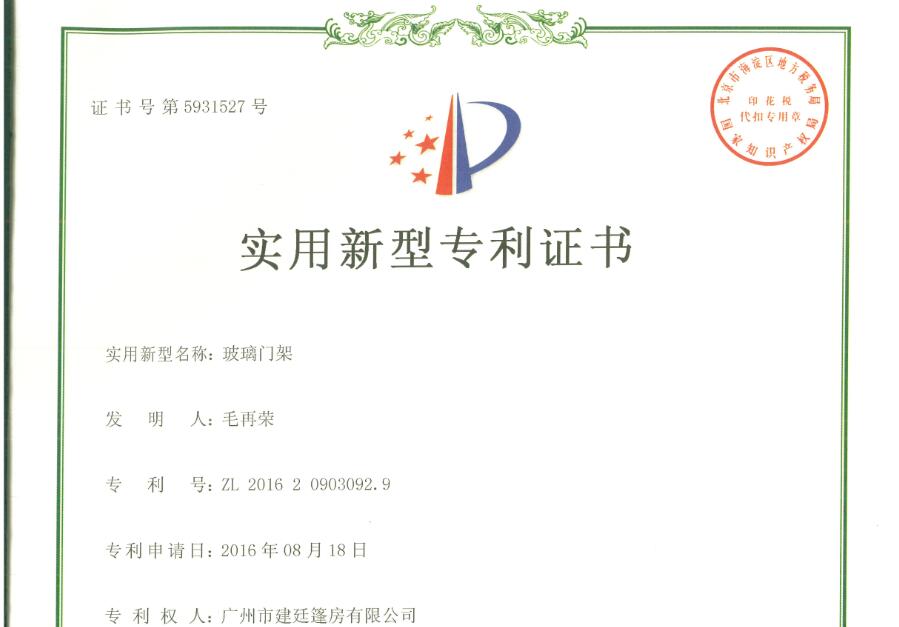 篷房領(lǐng)域?qū)嵱脛?chuàng)新專利