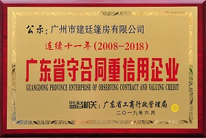 重合同守信譽(yù)-廣州建廷讓你放心租賃篷房