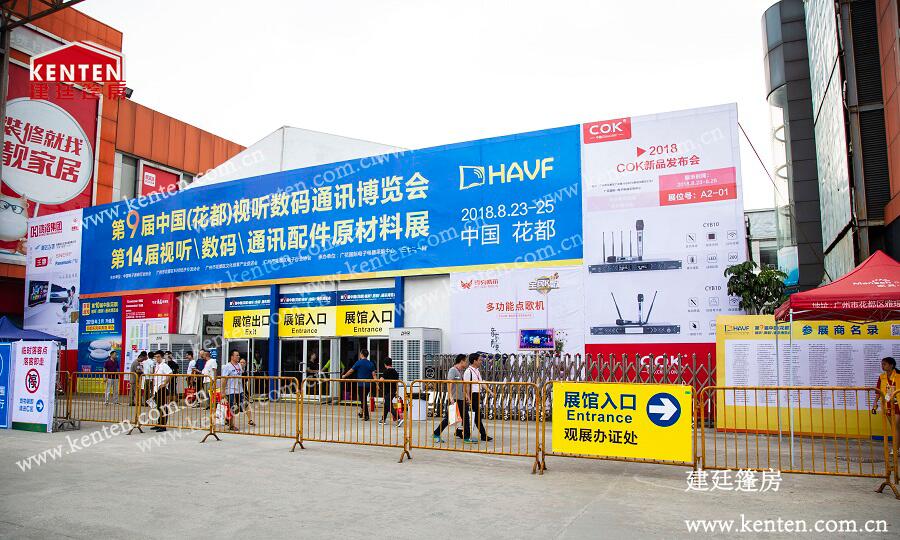篷房租賃-第九屆中國（花都）視聽數(shù)碼通訊博覽會