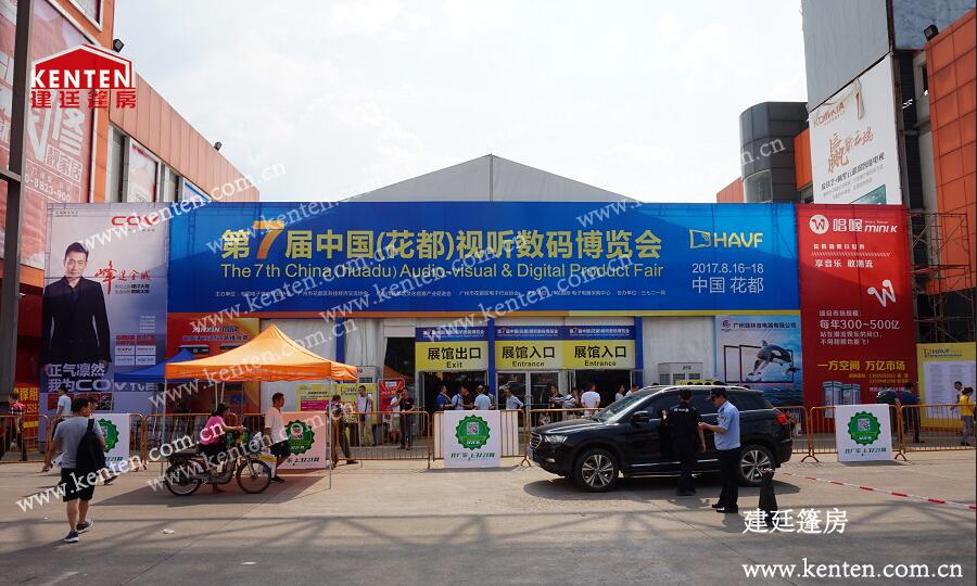 篷房租賃-第7屆花都視聽博覽會(huì)