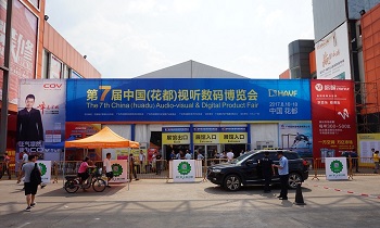 篷房租賃-第7屆花都視聽博覽會