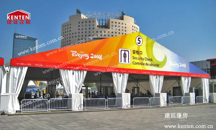 安檢篷房-北京奧運(yùn)會(huì)