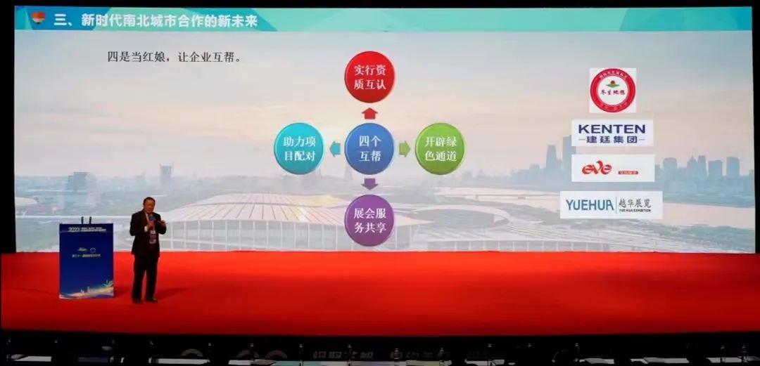 泛珠（大灣區(qū)）會展聯(lián)盟、廣州會展協(xié)會代表團出席2023中國（信陽）會展產(chǎn)業(yè)峰會