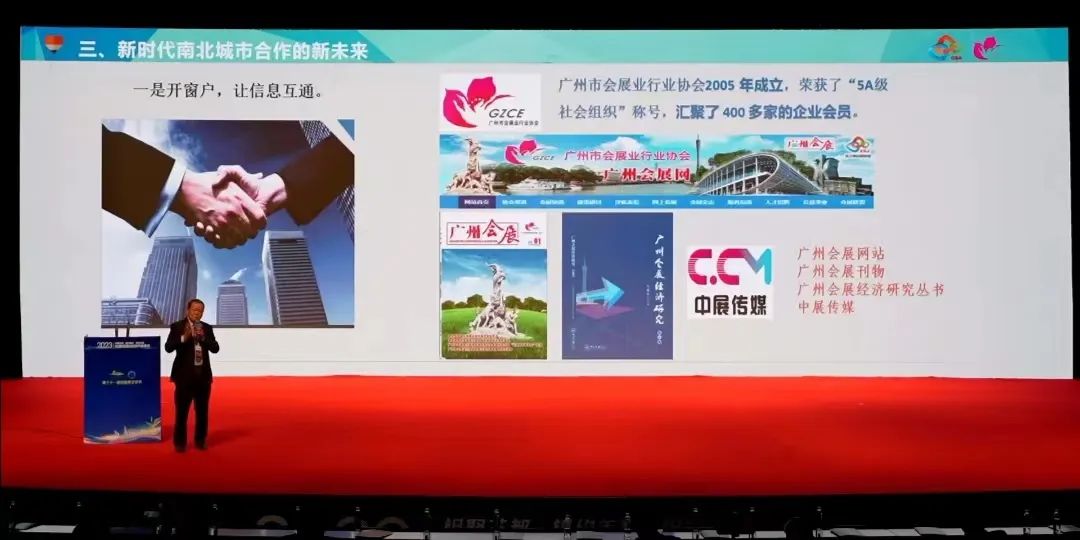 泛珠（大灣區(qū)）會展聯(lián)盟、廣州會展協(xié)會代表團出席2023中國（信陽）會展產(chǎn)業(yè)峰會