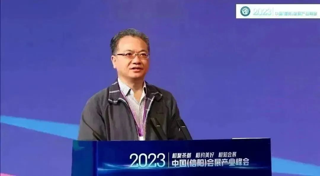 泛珠（大灣區(qū)）會展聯(lián)盟、廣州會展協(xié)會代表團出席2023中國（信陽）會展產(chǎn)業(yè)峰會