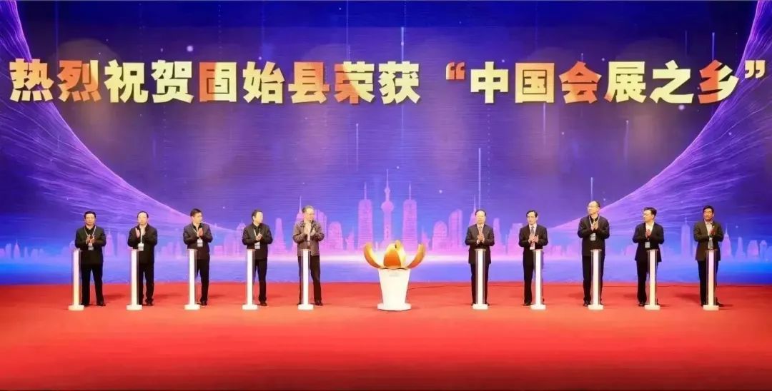 泛珠（大灣區(qū)）會展聯(lián)盟、廣州會展協(xié)會代表團出席2023中國（信陽）會展產(chǎn)業(yè)峰會